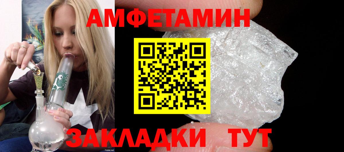 Амфетамин  Амфетамин 98%  Вход с VPN  Муром 