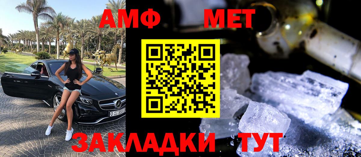 Амфетамин Premium Муром