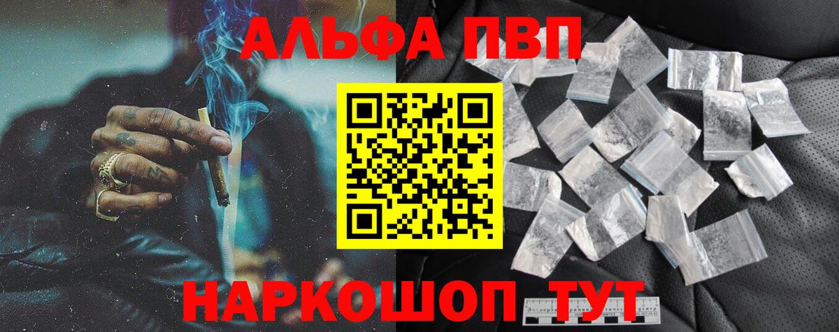 Alfa_PVP кристаллы Муром