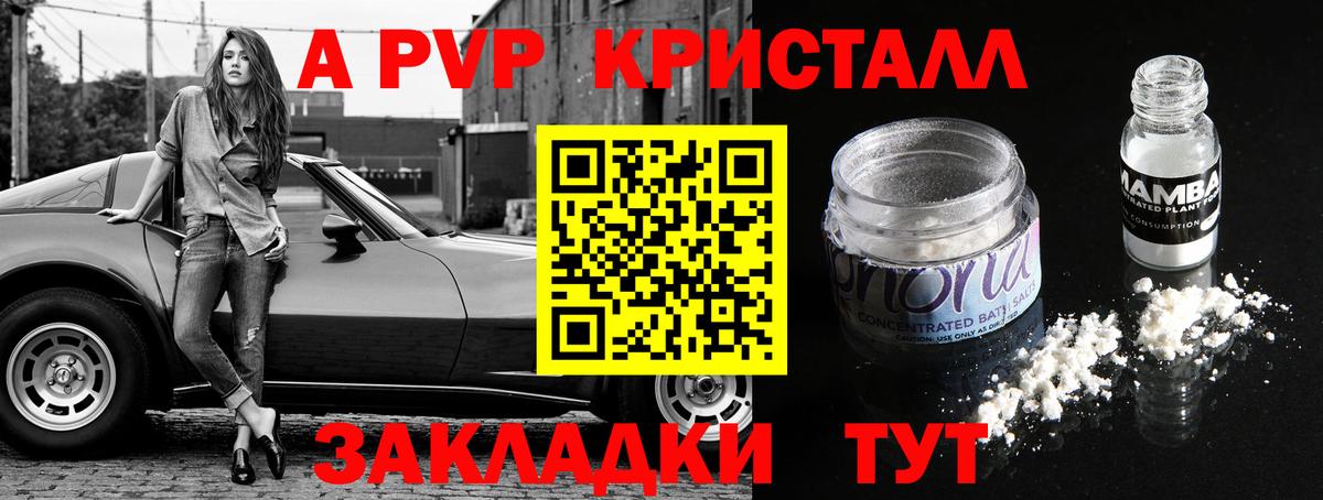 Alpha-PVP кристаллы  Вход с VPN  Муром  Alpha-PVP  Alpha-PVP крисы CK  A PVP СК 