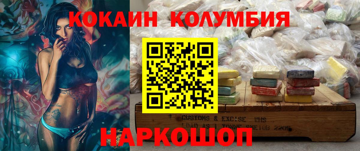 Муром  Cocaine Боливия  Вход с VPN  КОКАИН  купить наркотик  КОКАИН Эквадор 