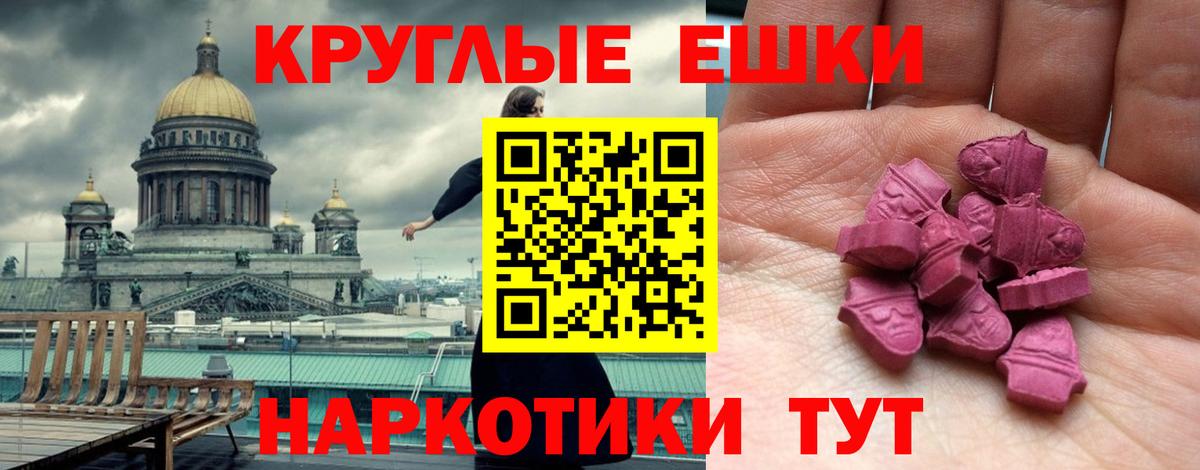 ЭКСТАЗИ  Вход с VPN  Муром  Экстази 250 мг  ЭКСТАЗИ mix 