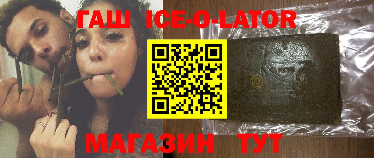Гашиш хэш  ГАШИШ Изолятор  Вход с VPN  Муром 