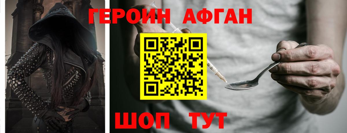 Муром  ГЕРОИН афганец  Вход с VPN 