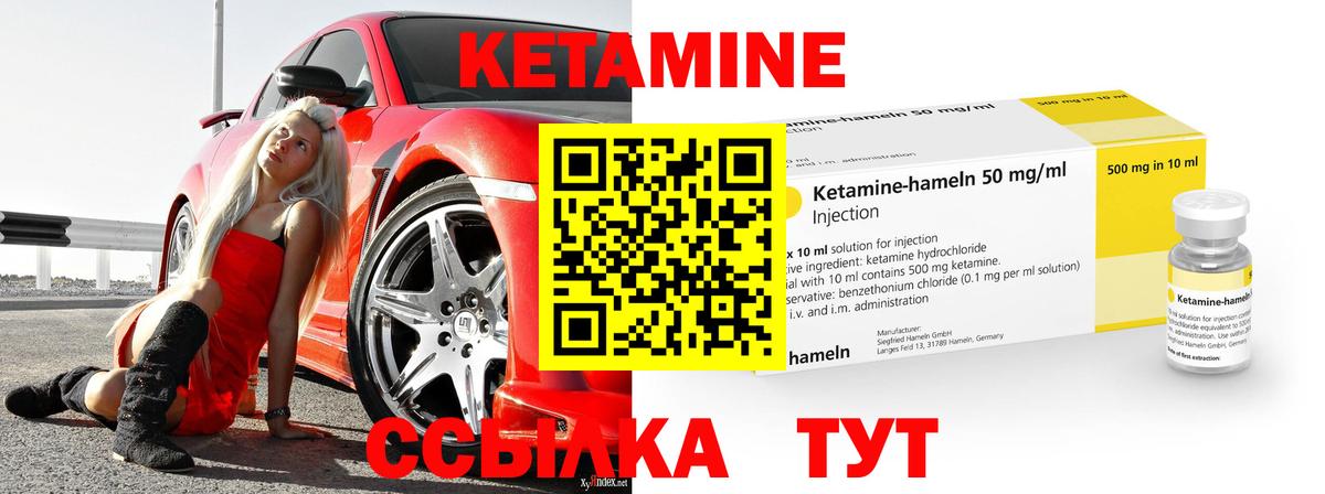 КЕТАМИН VHQ  Вход с VPN  darknet Telegram  КЕТАМИН VHQ  Муром 