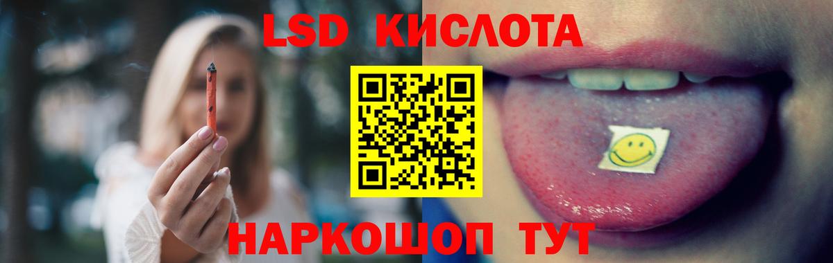 ЛСД экстази кислота Муром