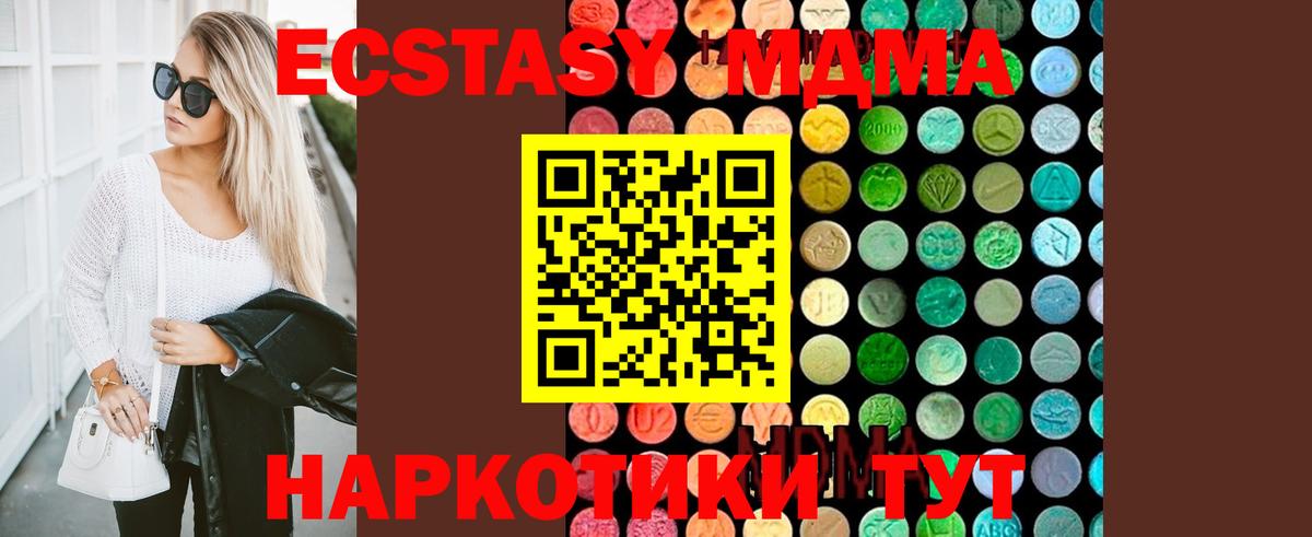 MDMA кристаллы  МДМА Molly  МДМА  Вход с VPN  Муром 