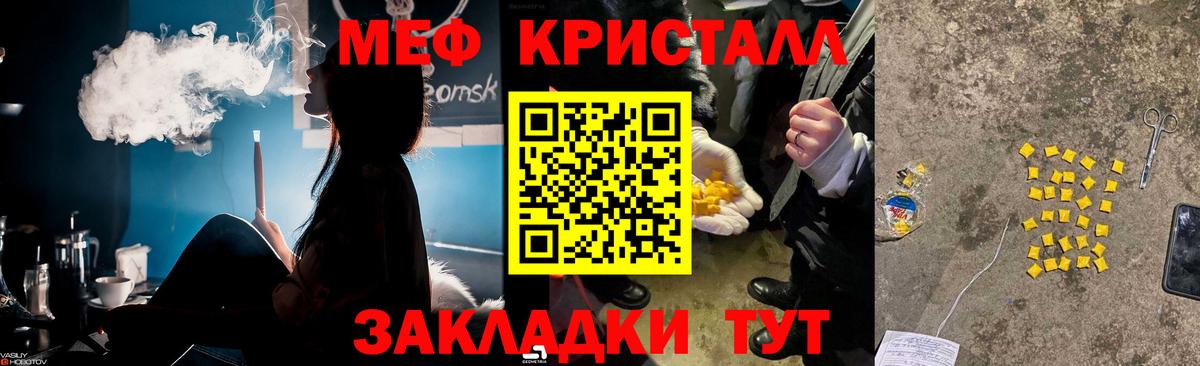 Меф мука Муром