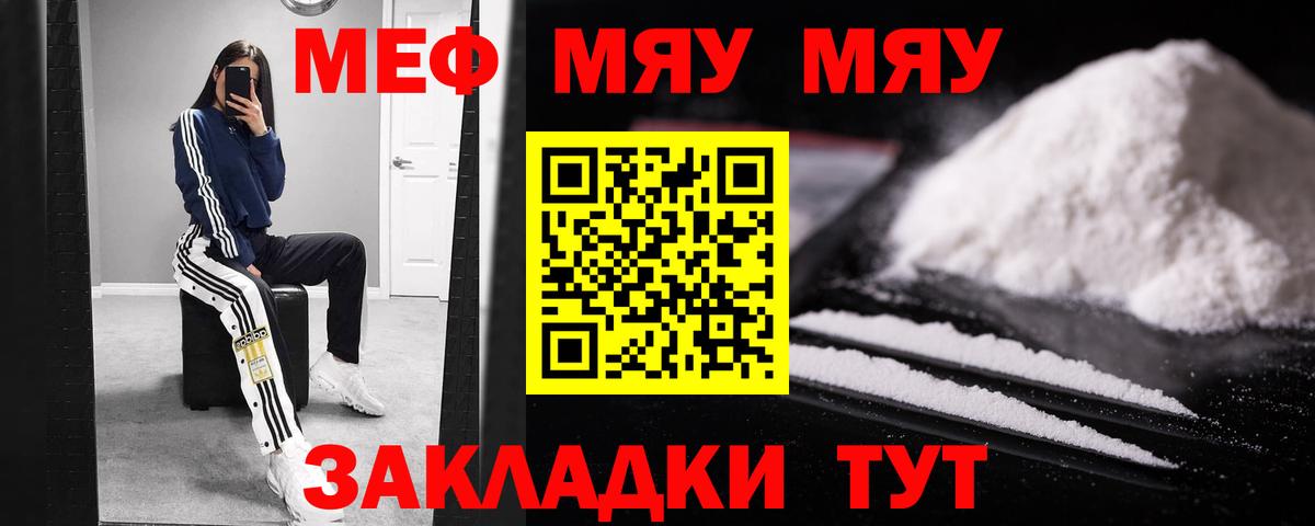 Меф VHQ  Вход с VPN  МЯУ-МЯУ mephedrone  Муром 
