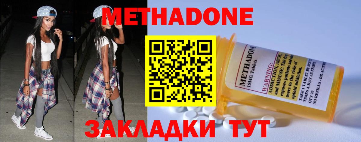 Метадон VHQ  Вход с VPN  МЕТАДОН кристалл  Муром 