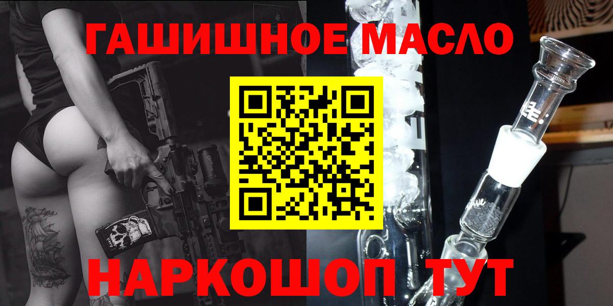 ТГК THC oil  гидра   Вход с VPN  цены наркотик  Муром  Дистиллят ТГК вейп 